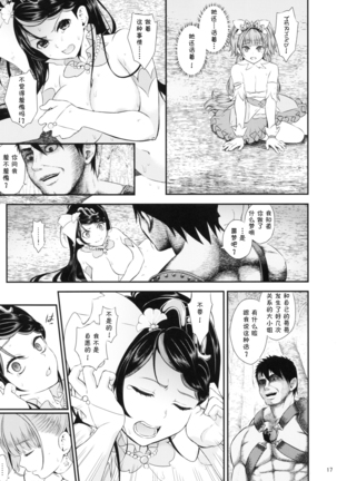 Seidorei Senki Page #18
