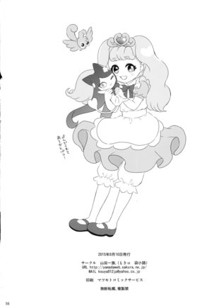 Seidorei Senki Page #59