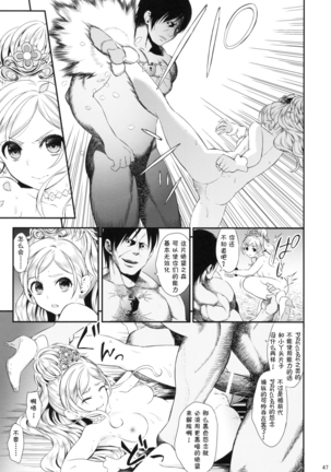 Seidorei Senki Page #48