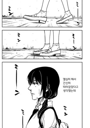 Rasen Kaidan Page #17