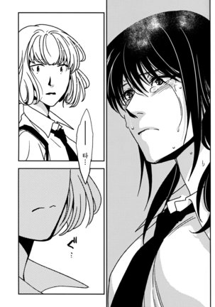 Rasen Kaidan Page #22