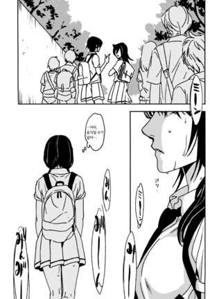 Rasen Kaidan Page #18