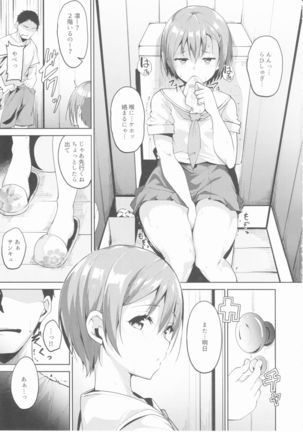 Hoshizora Summer Line - Page 10