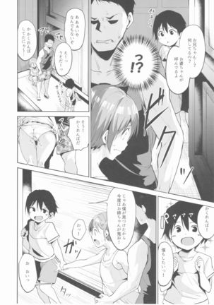Hoshizora Summer Line Page #19