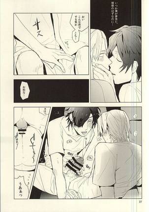 恋できない躰 Page #38