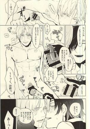 恋できない躰 Page #22