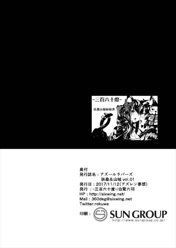 Azur Lovers Fusou & Yamashiro vol. 01