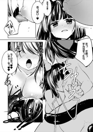 Azur Lovers Fusou & Yamashiro vol. 01 Page #14
