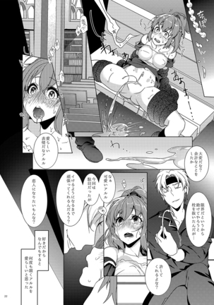 図書館ではお静かに - Page 22