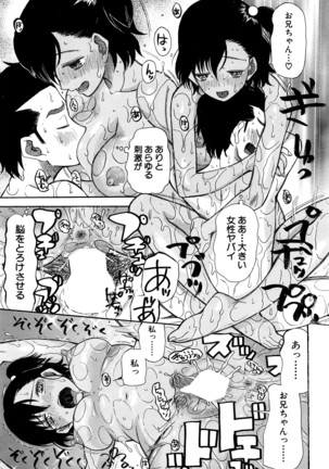 COMIC Mugen Tensei 2016-05 Page #480