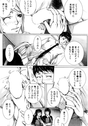 COMIC Mugen Tensei 2016-05 Page #326