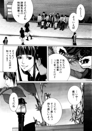 COMIC Mugen Tensei 2016-05 Page #320