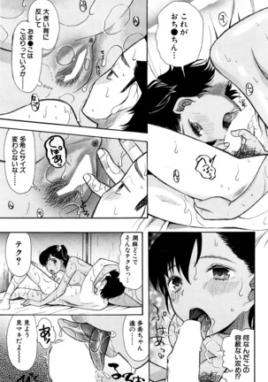 COMIC Mugen Tensei 2016-05 Page #466