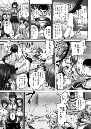 COMIC Mugen Tensei 2016-05 Page #242