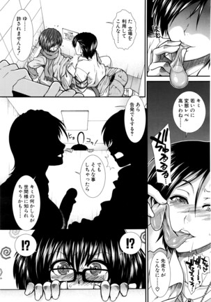 COMIC Mugen Tensei 2016-05 Page #362