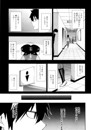 COMIC Mugen Tensei 2016-05 Page #40