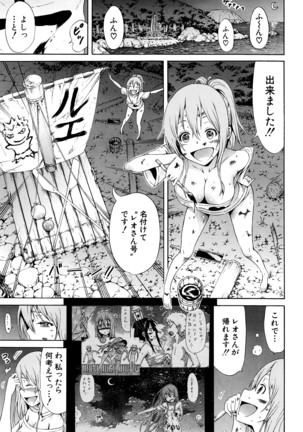 COMIC Mugen Tensei 2016-05 Page #30