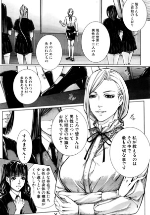 COMIC Mugen Tensei 2016-05 Page #321