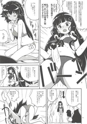 Elly-san Sore Ikura Suru to Omotteru no Page #22