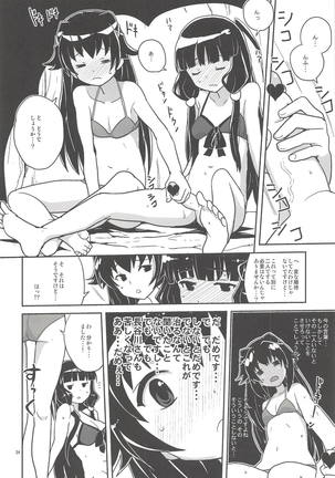 Elly-san Sore Ikura Suru to Omotteru no Page #23