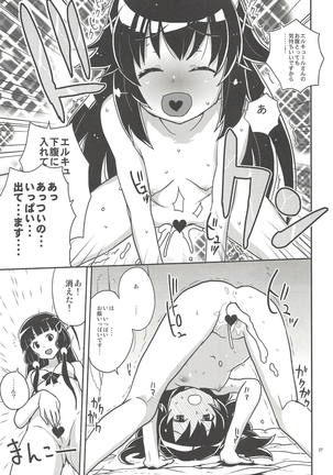 Elly-san Sore Ikura Suru to Omotteru no - Page 26