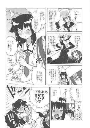 Elly-san Sore Ikura Suru to Omotteru no Page #7