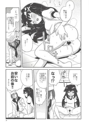 Elly-san Sore Ikura Suru to Omotteru no Page #19