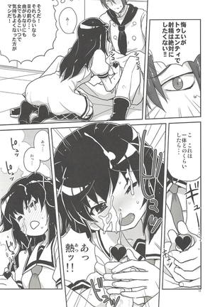 Elly-san Sore Ikura Suru to Omotteru no - Page 10