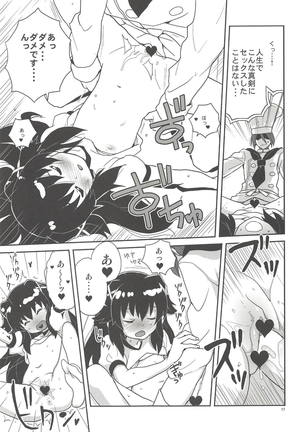 Elly-san Sore Ikura Suru to Omotteru no Page #16