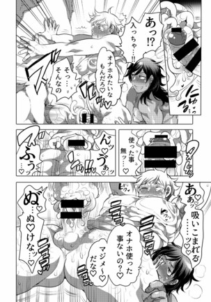 Nushisama no Yome ni Nari ni Kimashita - Page 9