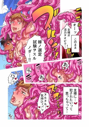 Nushisama no Yome ni Nari ni Kimashita Page #38