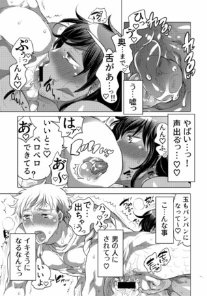 Nushisama no Yome ni Nari ni Kimashita - Page 12