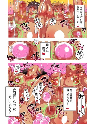 Nushisama no Yome ni Nari ni Kimashita Page #115