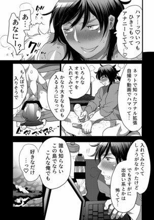 Nushisama no Yome ni Nari ni Kimashita Page #14