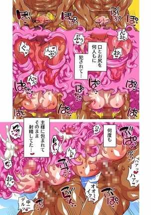 Nushisama no Yome ni Nari ni Kimashita - Page 57