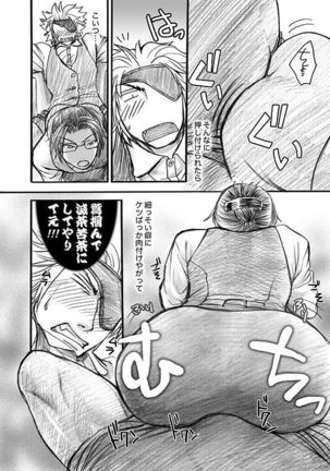 快楽オフィス〜虐められるOL 恥辱の罠〜 Page #9