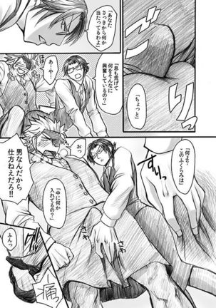 快楽オフィス〜虐められるOL 恥辱の罠〜 Page #10