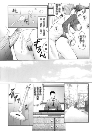 Kan no - Arashi Nikuduma Ryoujoku Jigokuhen Page #8