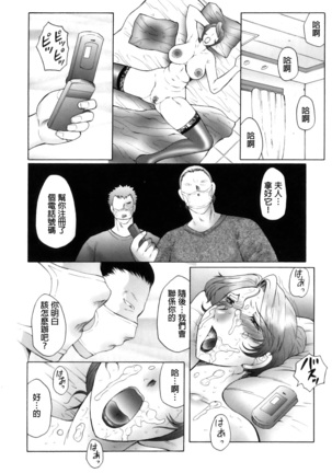 Kan no - Arashi Nikuduma Ryoujoku Jigokuhen Page #92