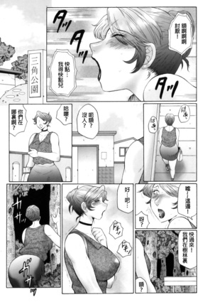 Kan no - Arashi Nikuduma Ryoujoku Jigokuhen Page #99