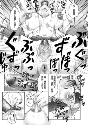 Kan no - Arashi Nikuduma Ryoujoku Jigokuhen Page #19