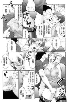Kan no - Arashi Nikuduma Ryoujoku Jigokuhen Page #73