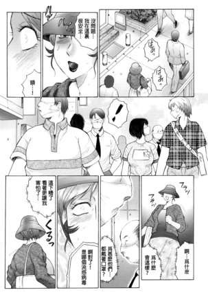 Kan no - Arashi Nikuduma Ryoujoku Jigokuhen Page #35