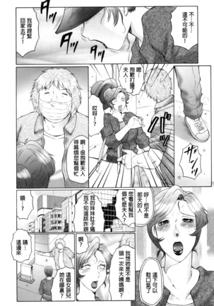 Kan no - Arashi Nikuduma Ryoujoku Jigokuhen Page #36