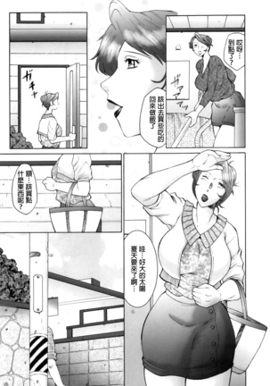Kan no - Arashi Nikuduma Ryoujoku Jigokuhen Page #9