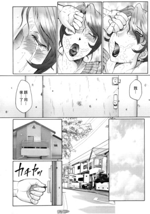 Kan no - Arashi Nikuduma Ryoujoku Jigokuhen Page #26