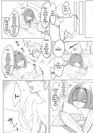 Shishou Kizuna Max - Page 27