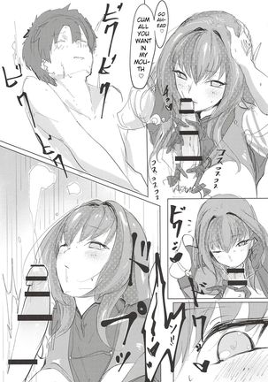 Shishou Kizuna Max Page #19