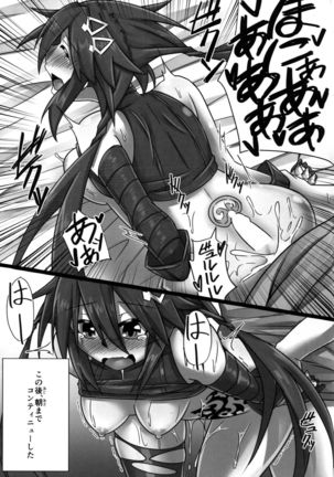 Mousou Kasou Player Page #18