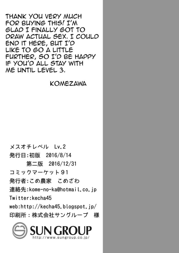 Mesu Ochi Level Lv.2